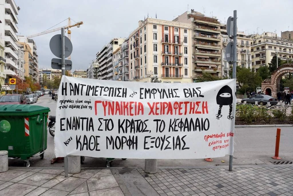 diadilosi-poreia-via-gynaikon2.jpg