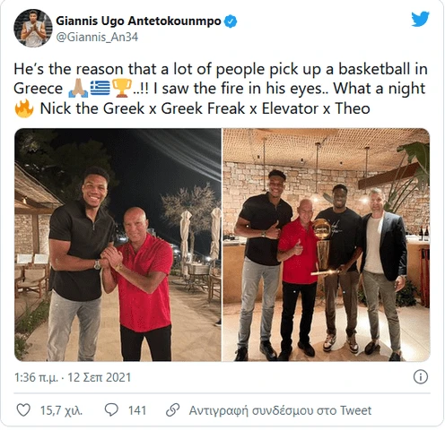 giannis.png