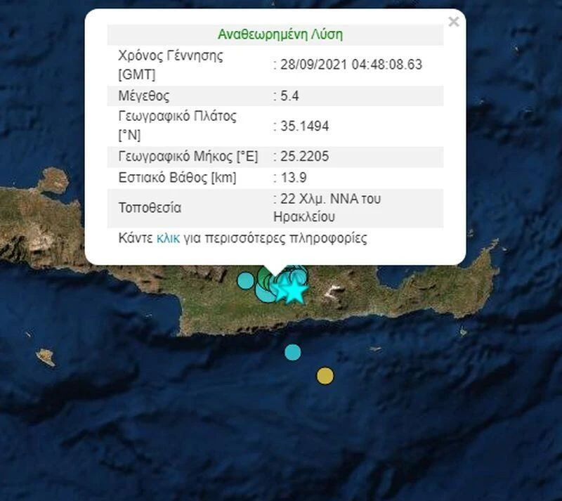 seismos.jpg