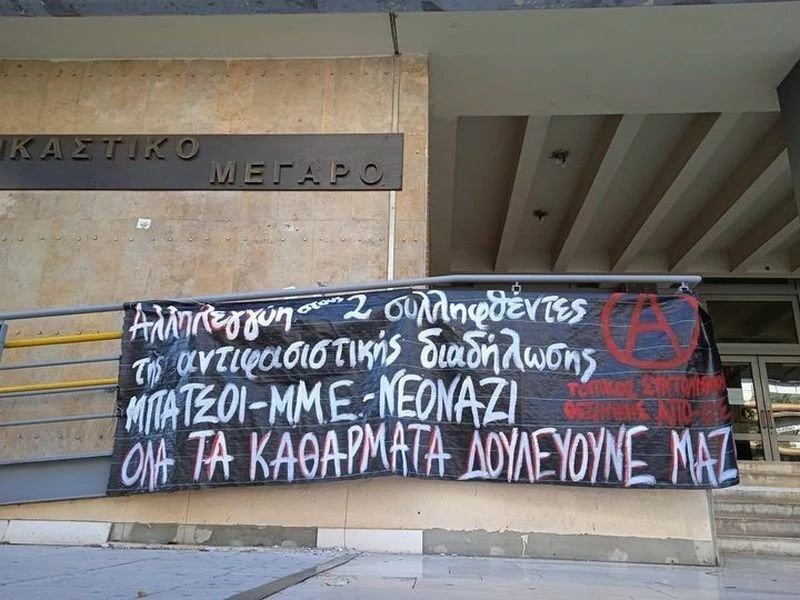antiexousiastes-syllifthentes-antifasistiki-poreia-stavroupoli.jpg