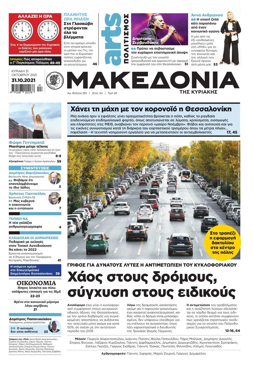 mak-3110-001-cmyk.jpg