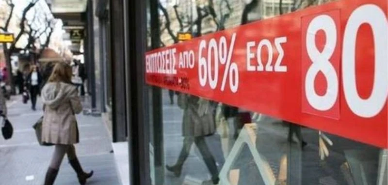 sales-ekptoseis.jpg?v=0
