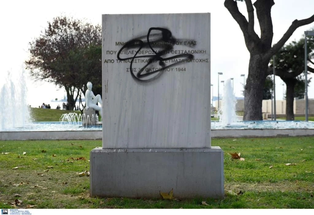 mnimeio-nazi-vandalismos2.jpg