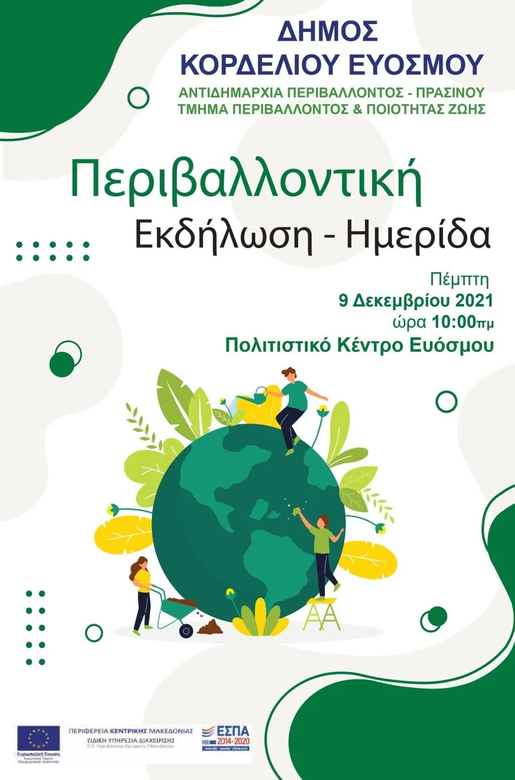 ekdilosi-4-teliki-dek21-page-0001.jpg