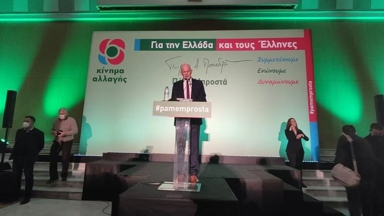 papandreou12.jpg