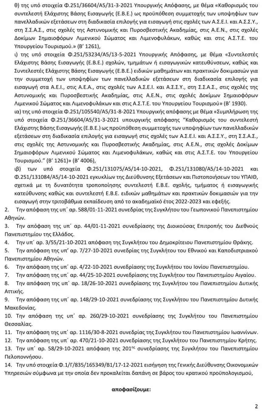 syntelestis222.webp