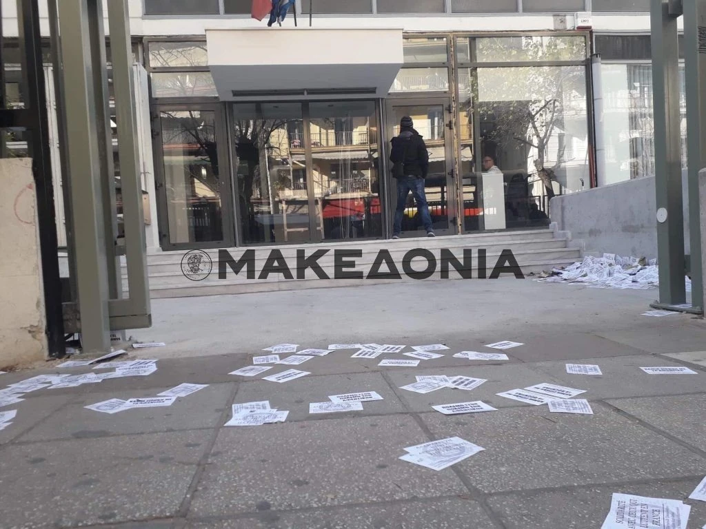 rouvikonas-galliko-institouto-thessaloniki-trikakia.jpg