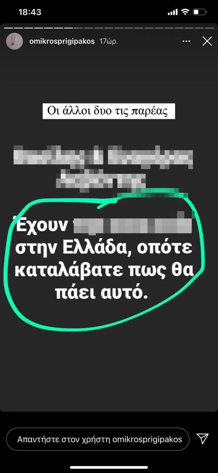 2-anartisi-mikros-prigkipakos.jpg