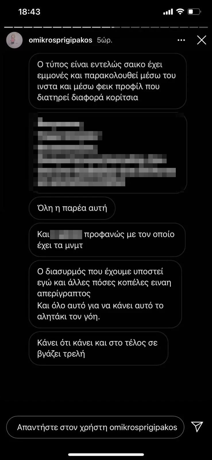 3-anartisi-instagram-mikros-prigkipakos-1.jpg