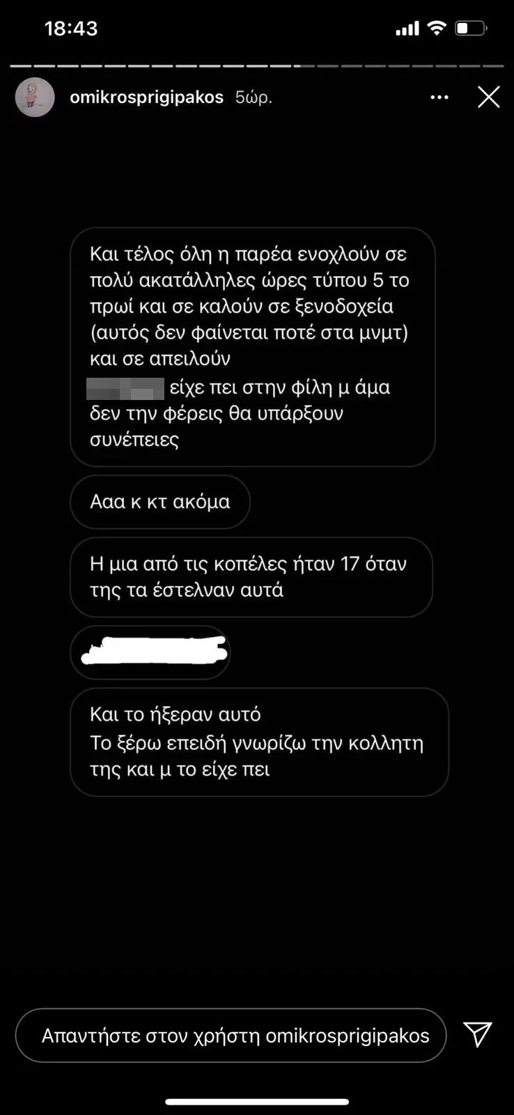 4-mikros-prigkipakos-anartisi-1.jpg