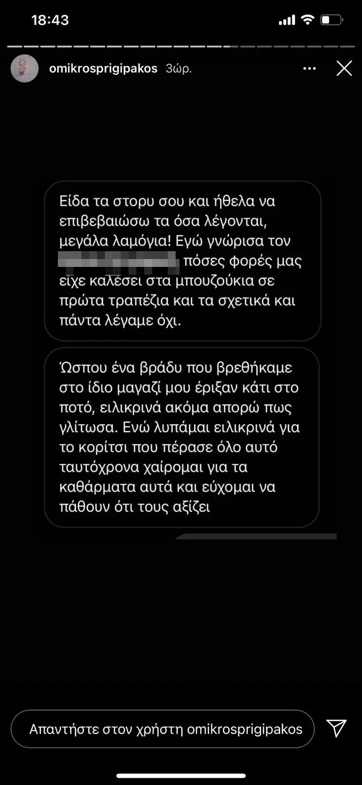 5-anartisi-mikros-prigkipakos.jpg