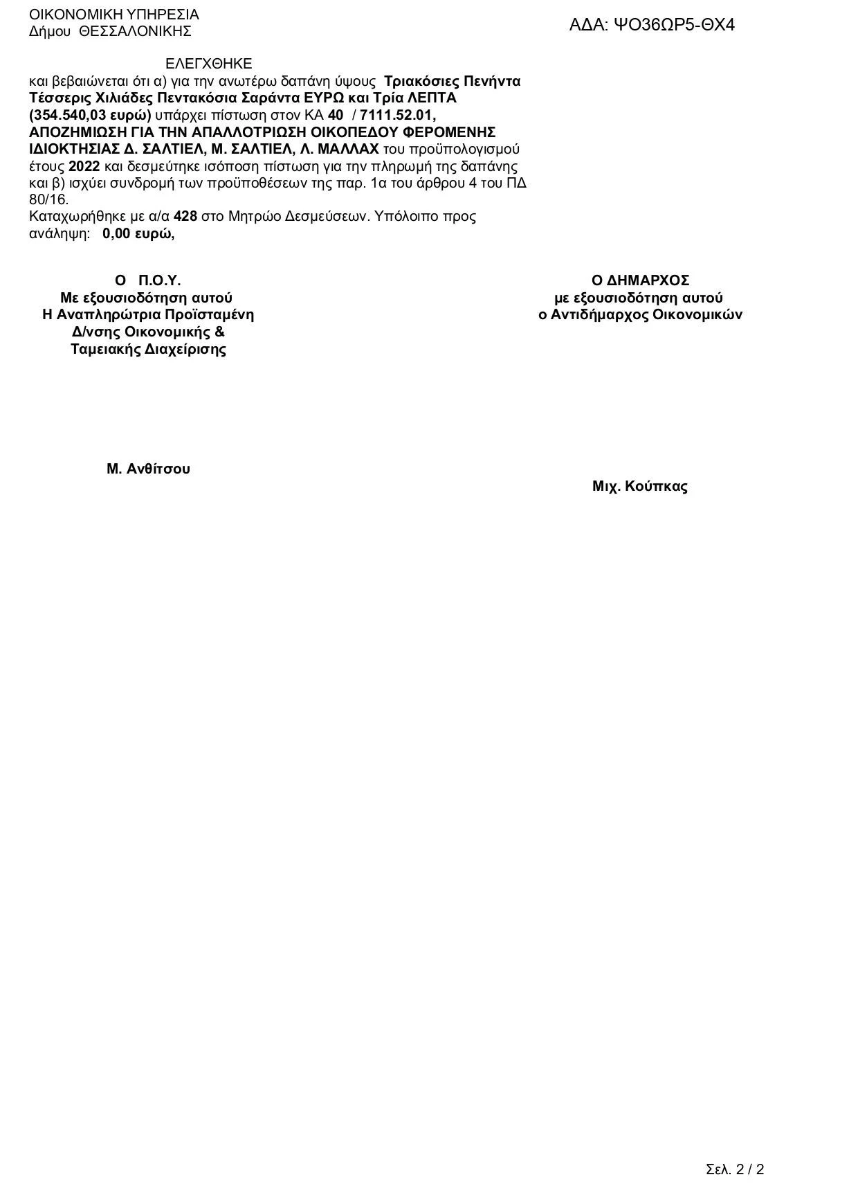 apozimiosi-page-0002.jpg