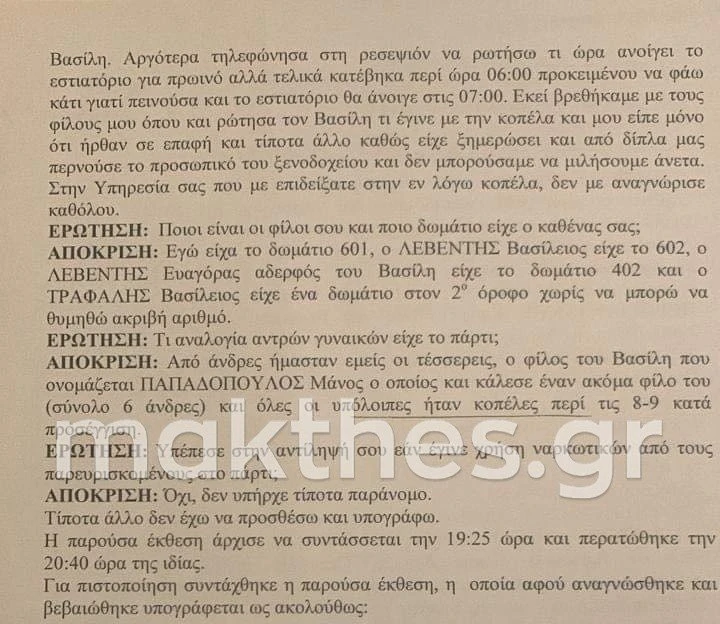perogia-kathesi-2.jpg