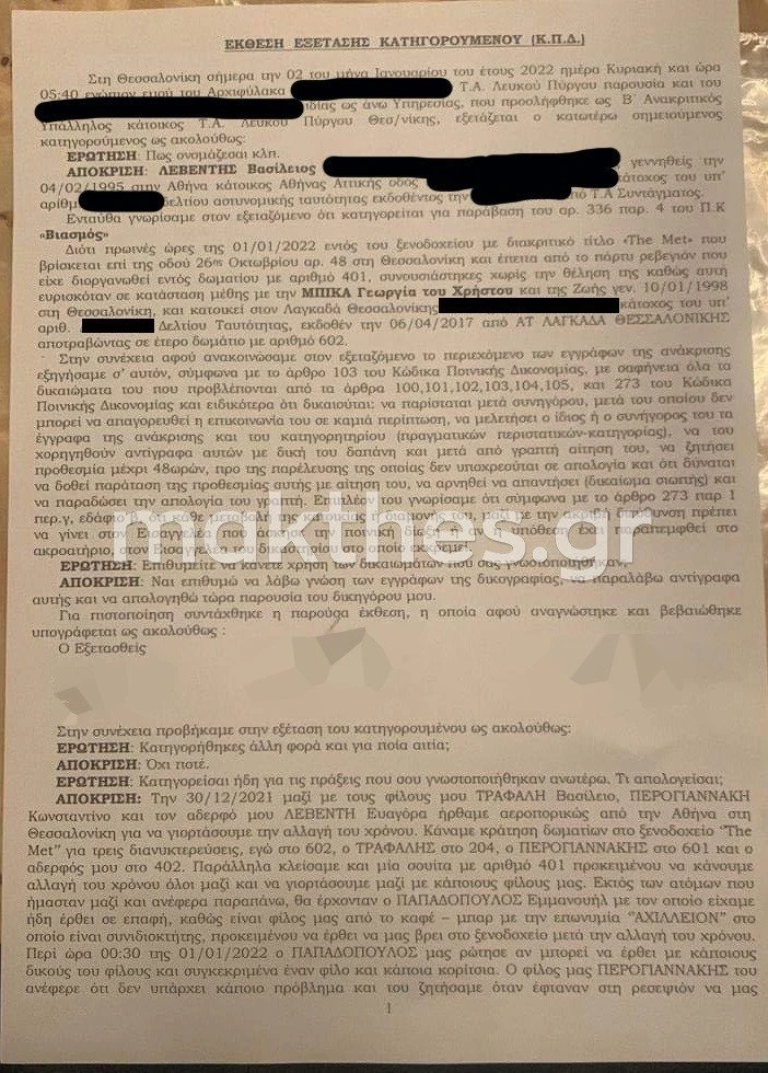 vleventis2.jpg
