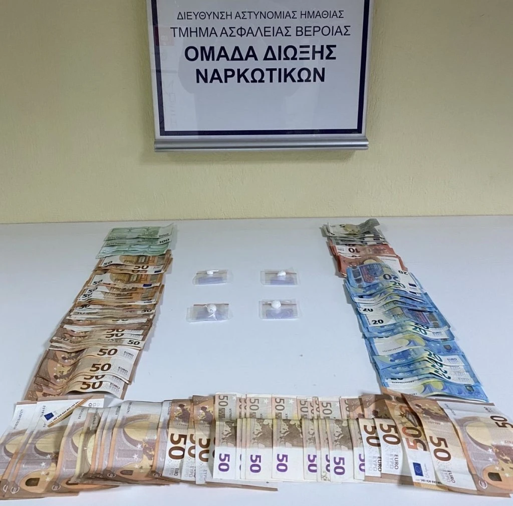 elas-kokaini-xrimata-imathia.jpg
