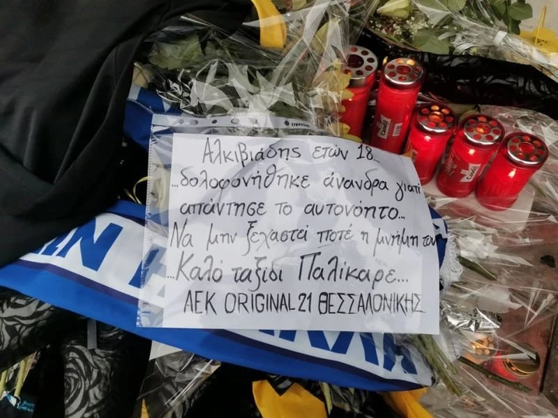 simieio-dolofonias-19xronou-xarilaou5.jpg
