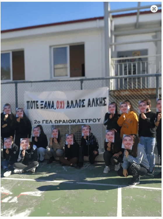 alkis-oraiokastro4.png