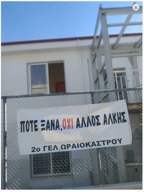 alkis-oraiokastro5.png