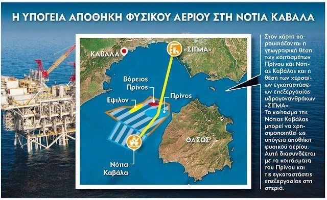 greek-assets-notia-kavala.JPG