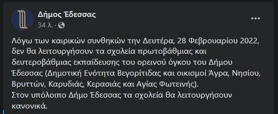 edessa.jpg