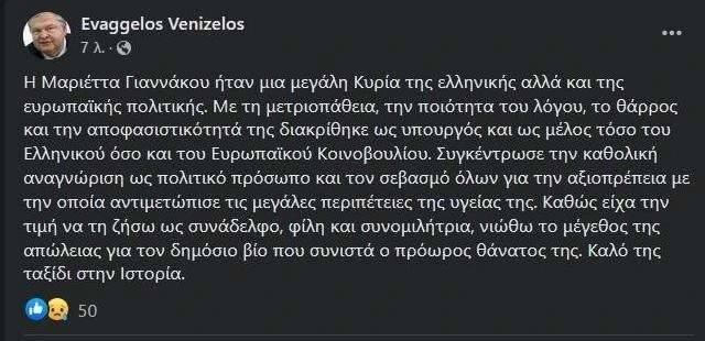venizelos.jpg