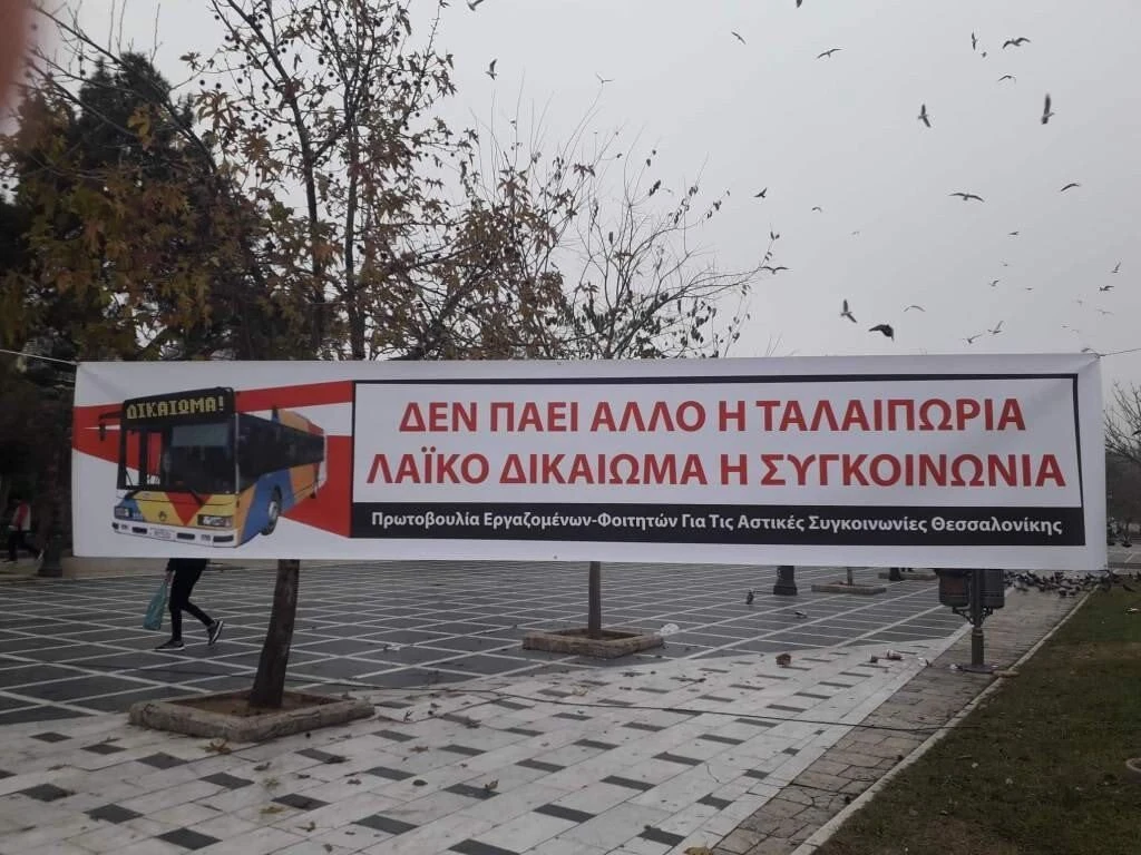 diadilosi-oasth-foitites2.jpg
