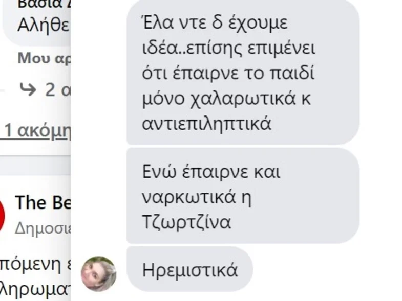 pispirigkou.webp