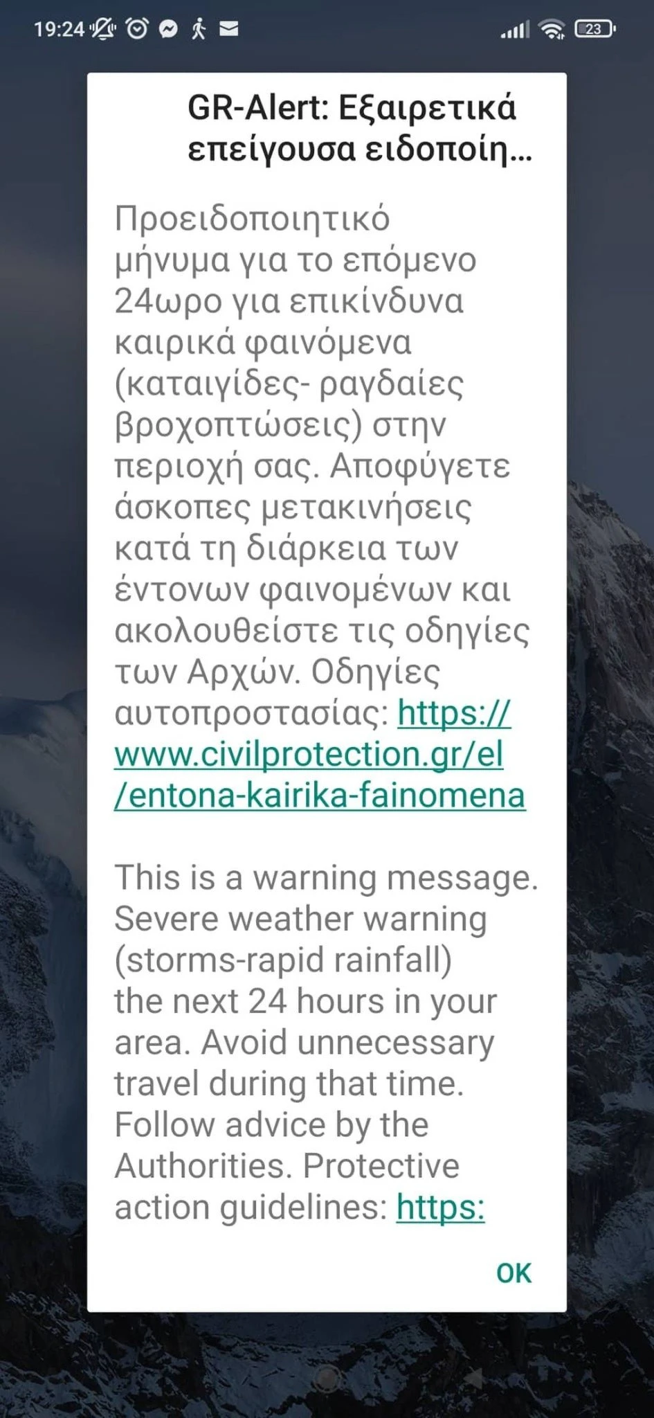 sms112.jpg