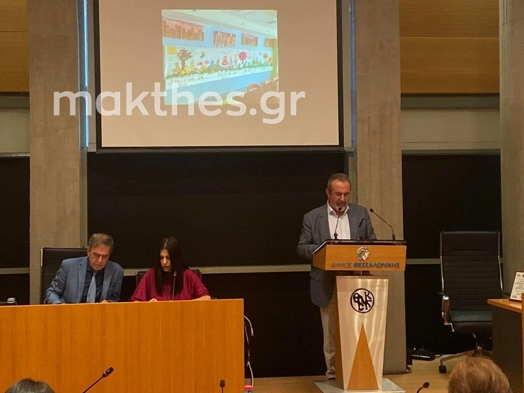 Στο βήμα ο κ. Αναγνωστόπουλος