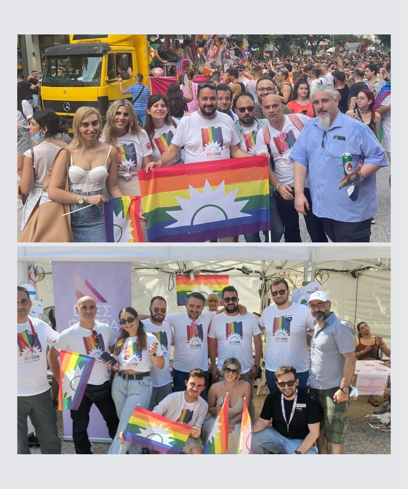 pasok-pride.jpg