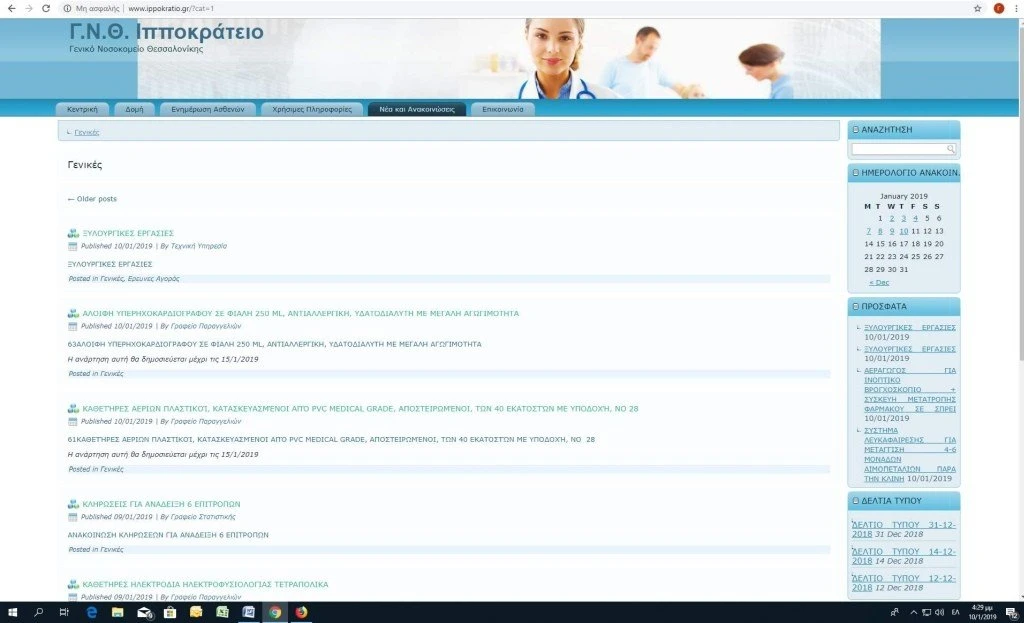 ippokrateio-nea-10-01-19.jpg