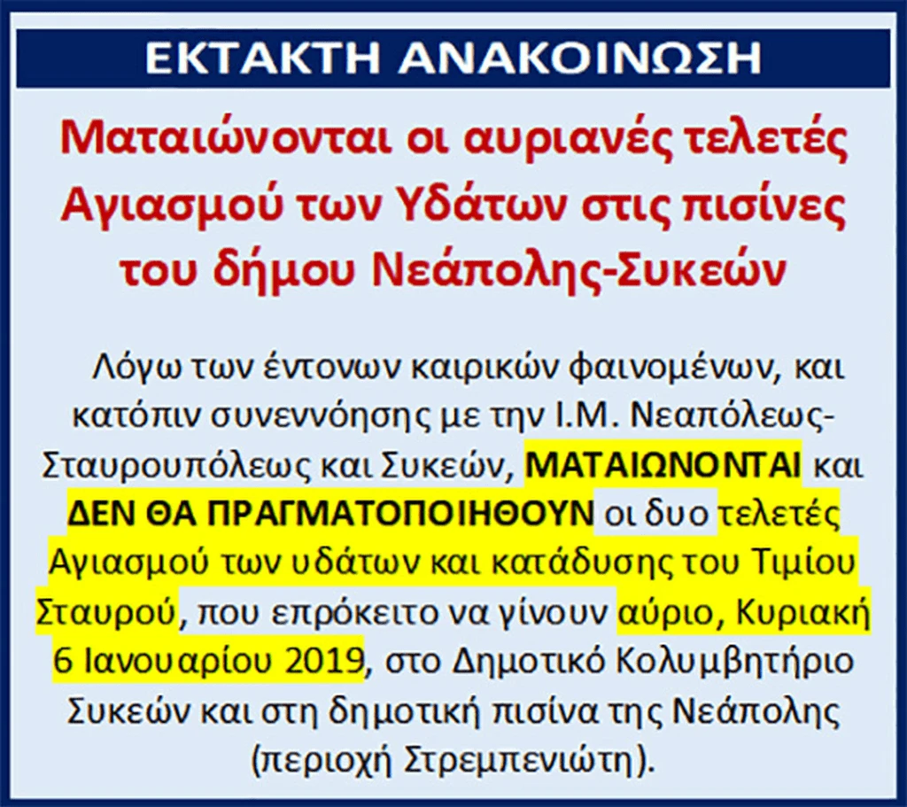 neapoli-theofania.png