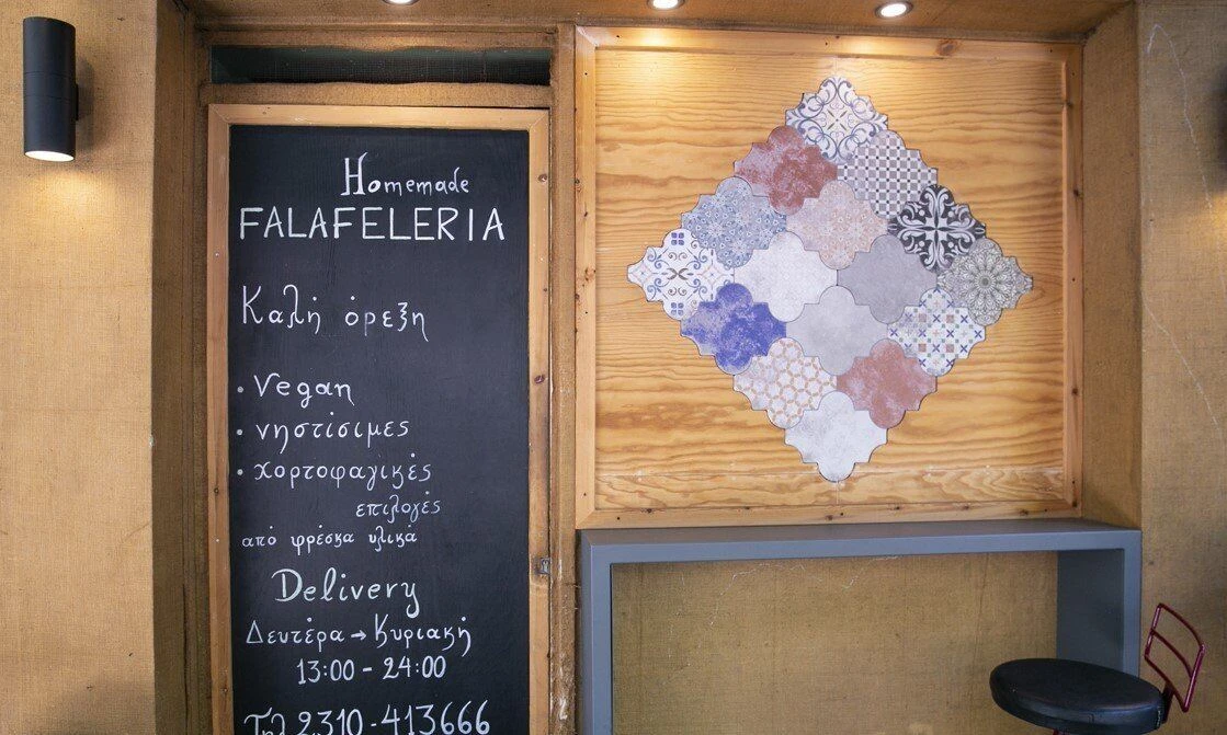 falafeleria12.jpg