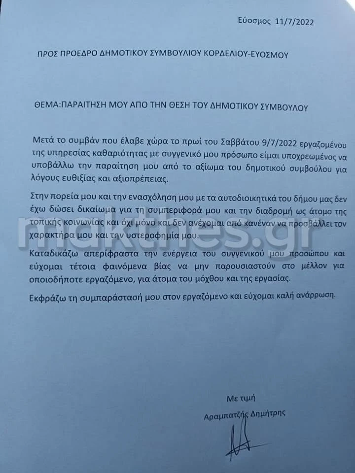 paraitisi.jpg