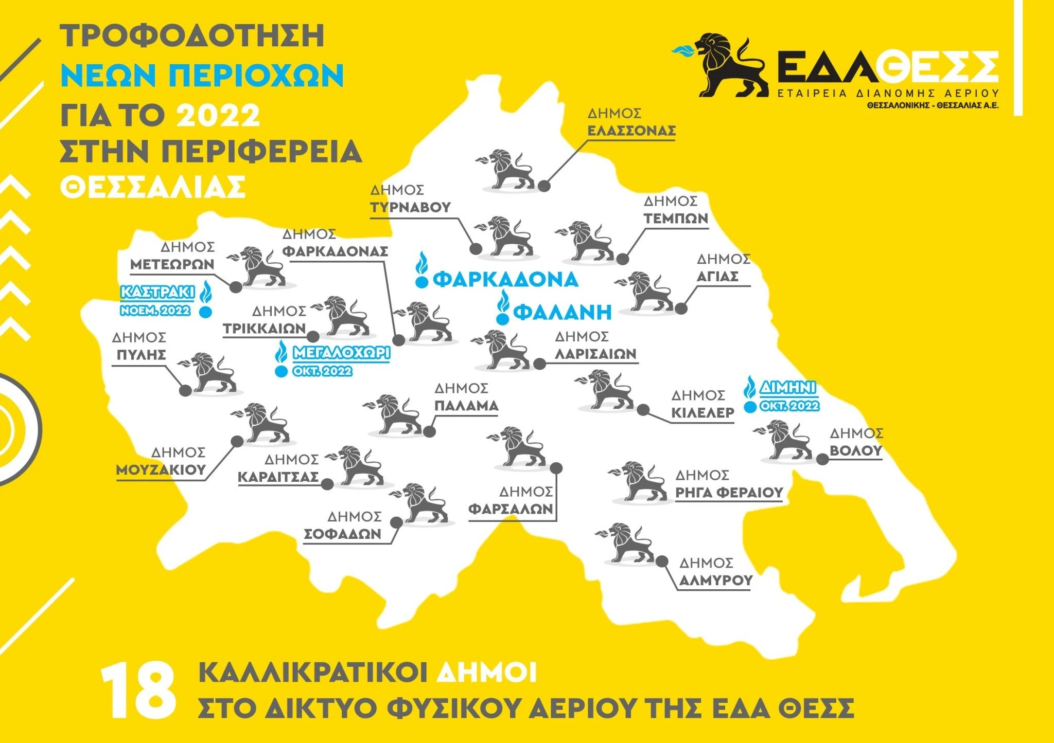 eda-thess6.jpg