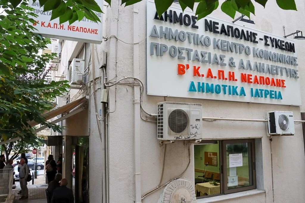 kapi-neapolis.jpg