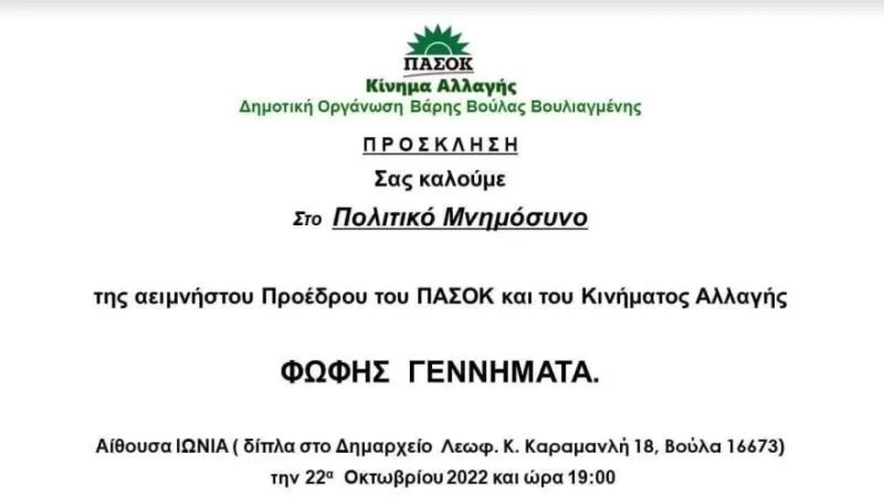 prosklisi.jpg