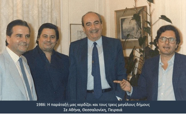 evert-andrianopoylos-mitsotakis.png