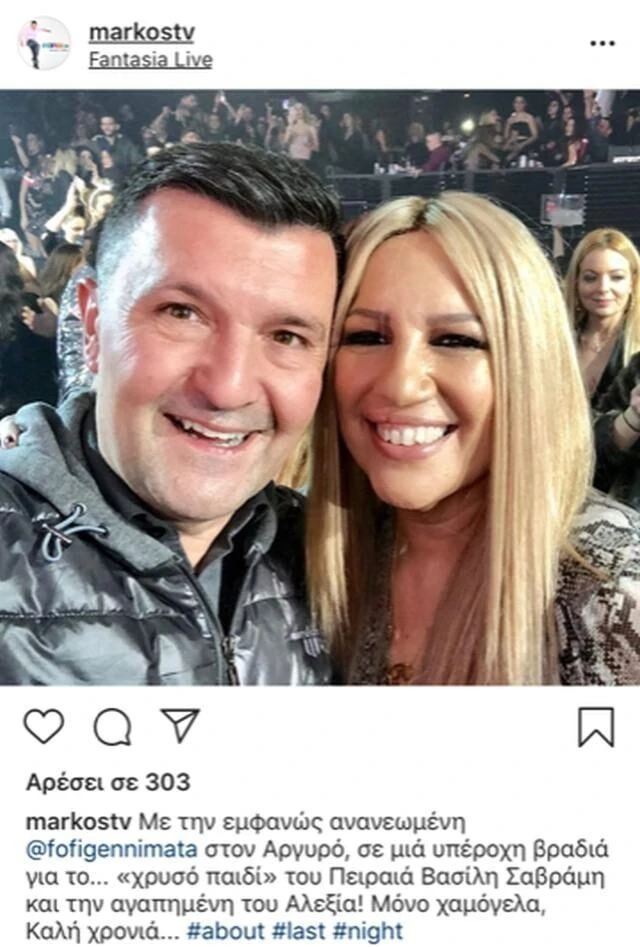 fofi-markos.jpg