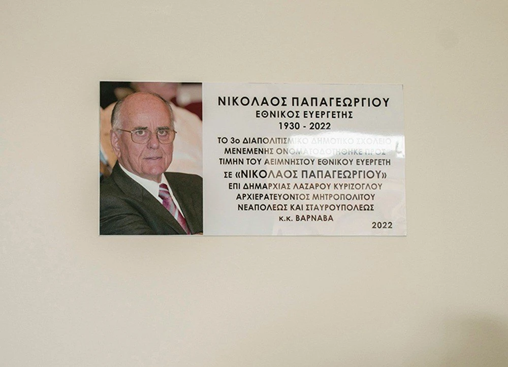 diapolitismiko-menemenis2.jpg
