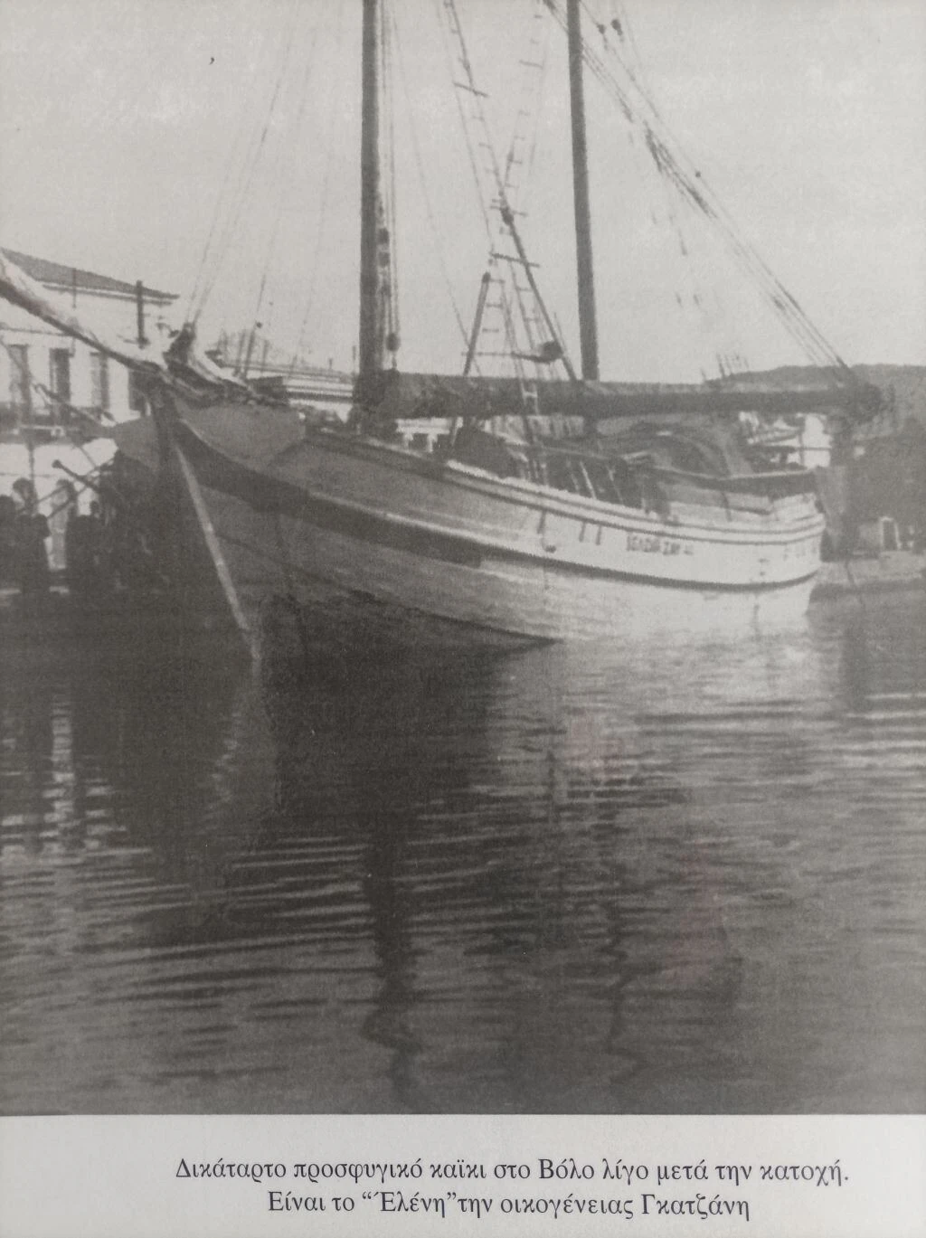 egglezonisi-volos.jpg
