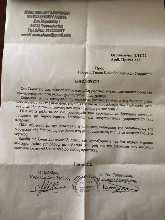 eggrafo.jpg