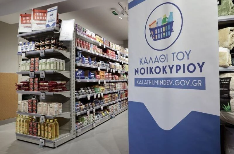 kalathi-noikokyriou1.jpg?v=0