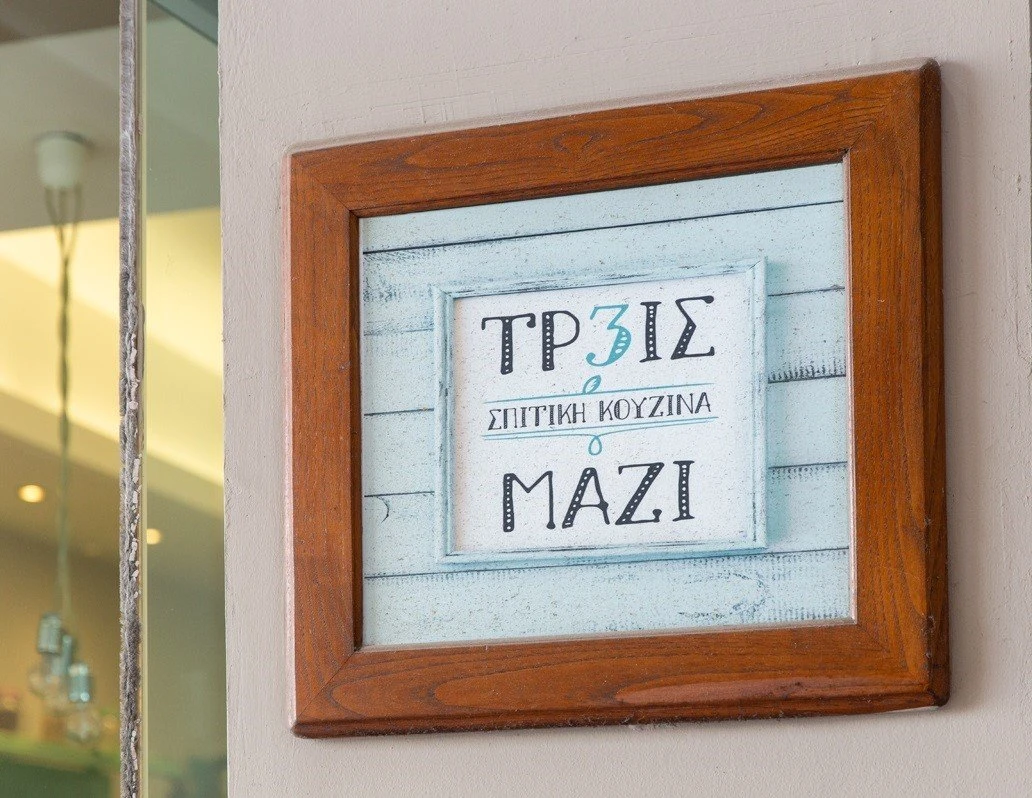 mazi2.jpg