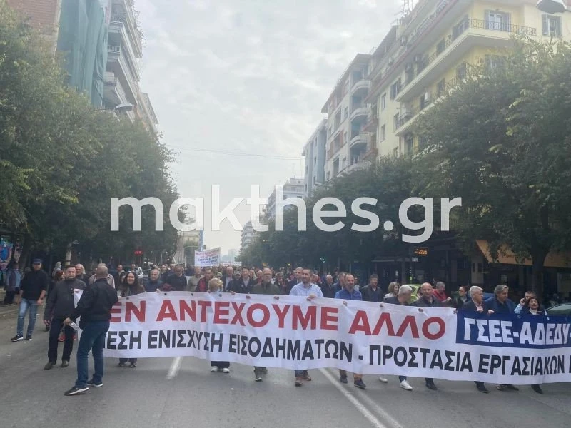 poreia-ekth-gsee-adedy-geniki-apergia1.jpg