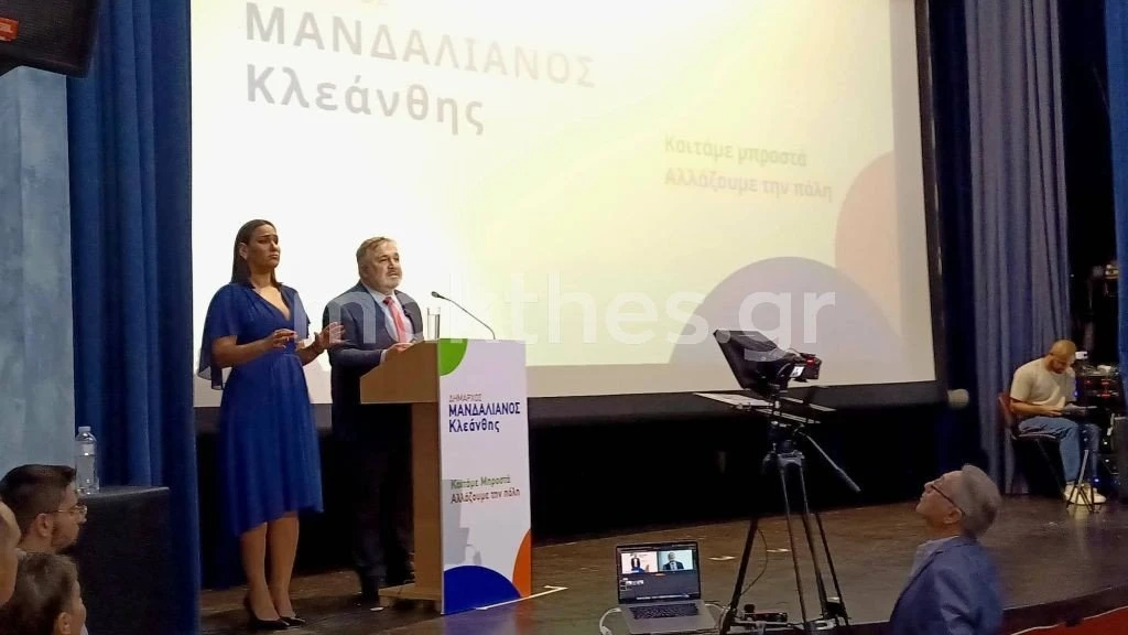 ypopsifiotita-mandalianos-2022b.jpg