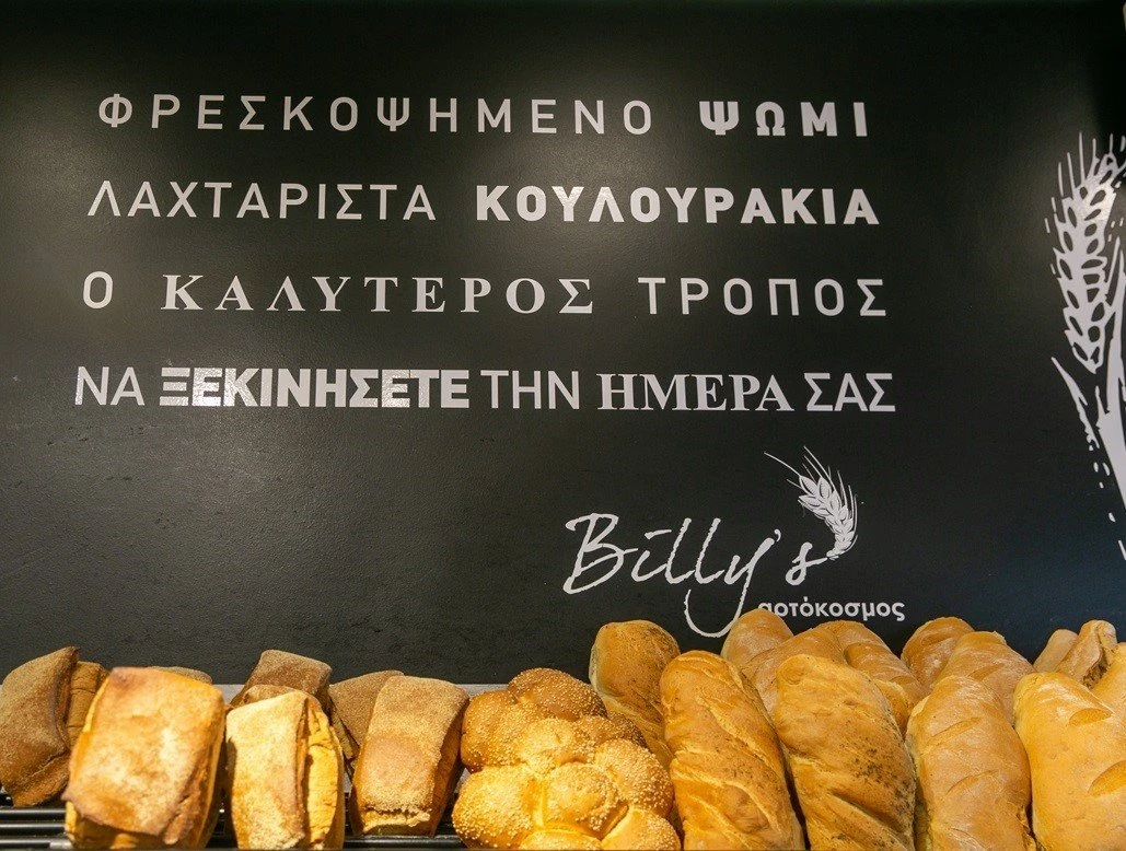 billys-artokosmos7.jpg