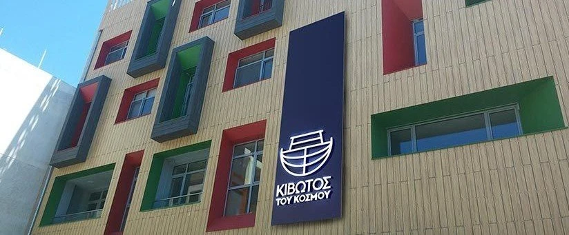kivotos.jpeg