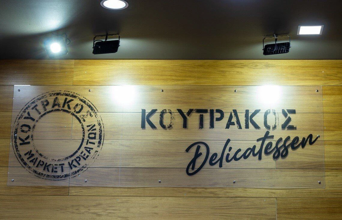koytrakos19.jpg