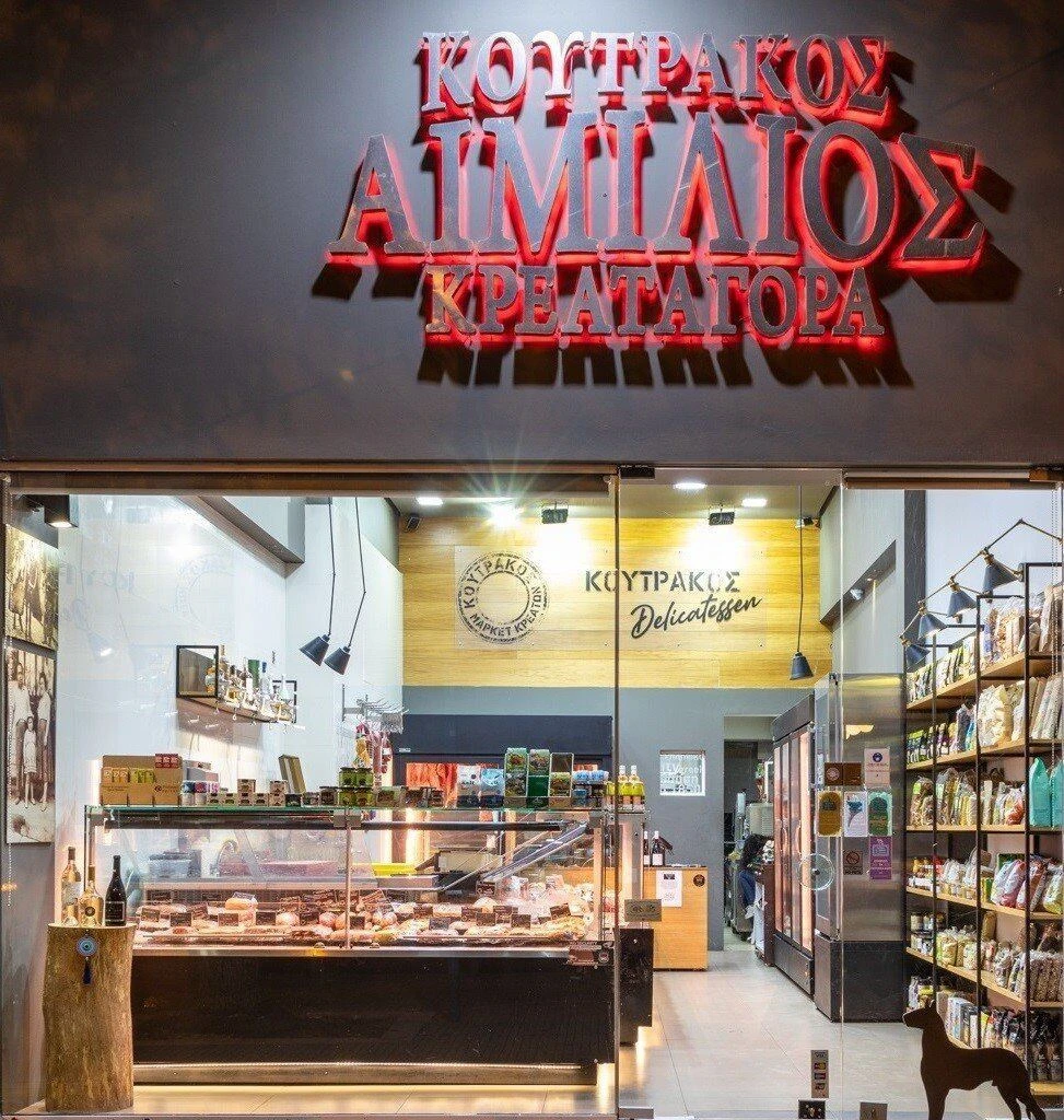 koytrakos2.jpg